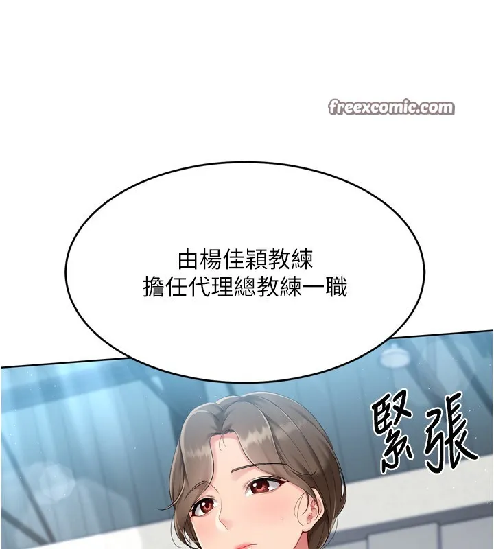 第43话-你现在是转移目标了吗? 14